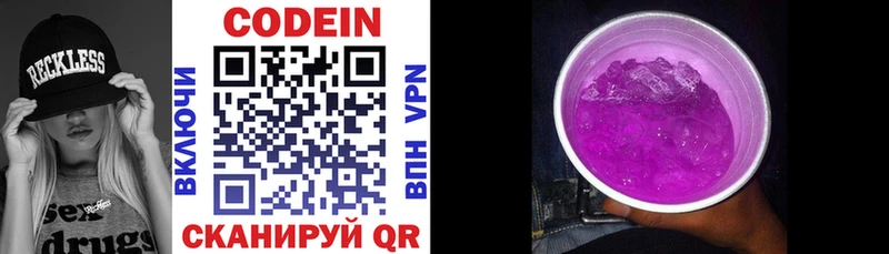 Кодеин напиток Lean (лин)  Куровское 
