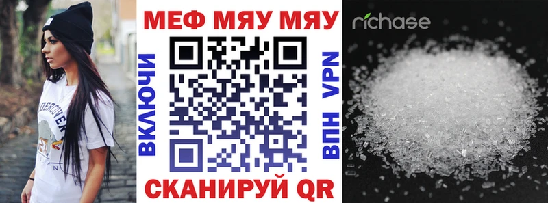 Меф кристаллы  Куровское 