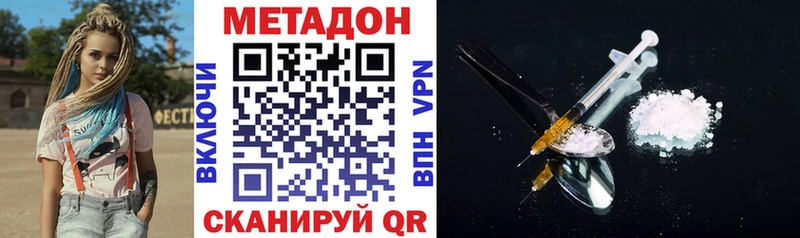 Метадон белоснежный  наркотики  Куровское 
